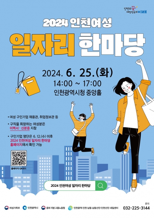 (사진제공=인천시)