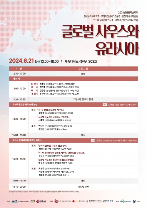 (사진제공=인천대학교)