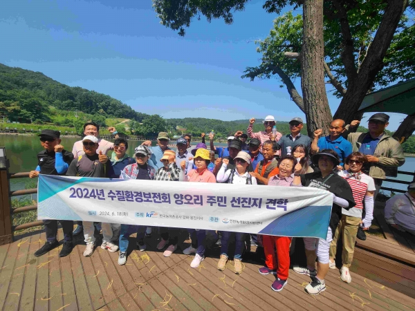 한국농어촌공사 강화·옹진지사에서 주최하고 인천대학교 녹색환경지원센터(센터장 배양섭 생명공학부 교수, 이하 센터)가 주관하는 '2024년 수질환경보전회 양오리 주민 선진지 견학'이 지난 18일 양오리주민 30여명, 전문가 및 센터 관계자 등 40여명이 참여한 가운데 진행됐다.