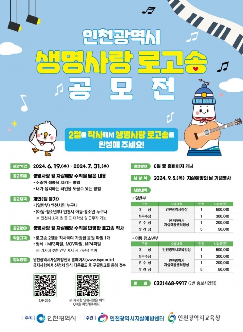 (사진제공=인천시)