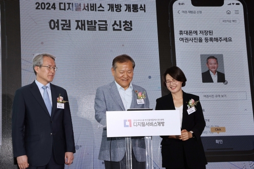 이상민 행정안전부 장관이 17일 오후 김포국제공항(국내선 3층)에서 열린 2024년 디지털서비스 개방 개통식에 참석하여 'KB스타뱅킹'을 이용한 여권재발급 신청을 직접 시연해 보고 있다.