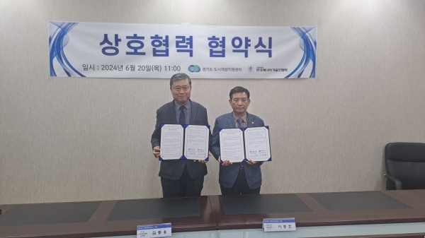 GH 경기도 도시재생지원센터와 (사)한국에너지기술인협회는 경기도 도시재생과 에너지기술인들의 활동 활성화를 도모하기 위해 상호 간에 협력을 합의하는 업무협약을 20일 체결했다.