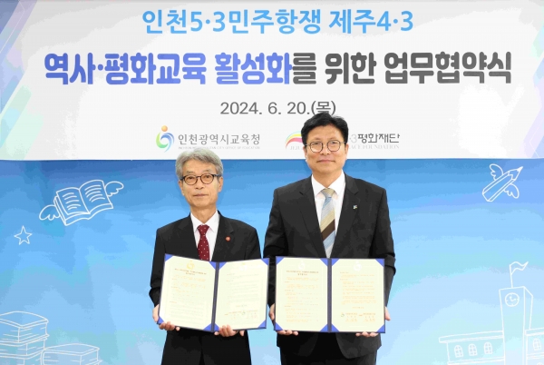 인천시교육청(교육감 도성훈)은 20일 제주4‧3평화재단(이사장 김종민)과 역사‧평화교육 활성화를 위한 업무협약을 체결했다.