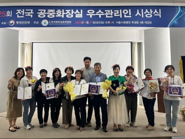 인천교통공사(사장 김성완) 소속 환경관리원 14명이 지난 6월21일 서울시청 별관 대강당에서 개최된 '제25회 공중화장실 우수관리인' 시상식에서 우수관리인으로 선정돼 수상했다.