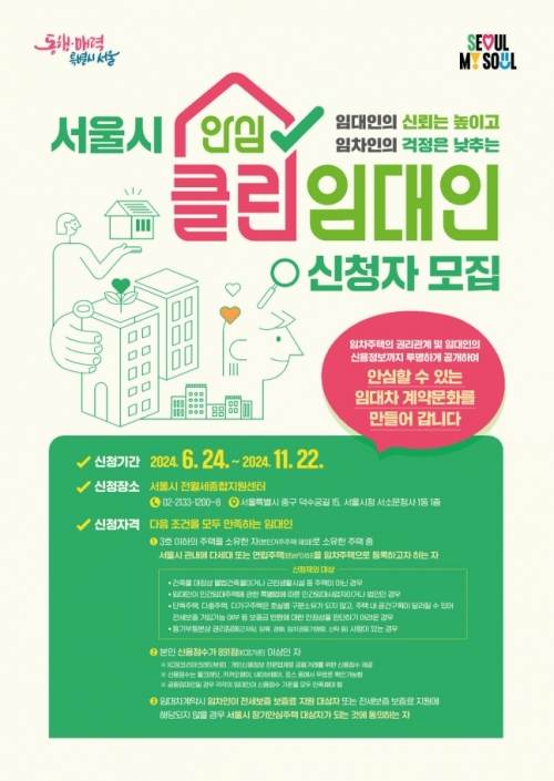 [서울시]