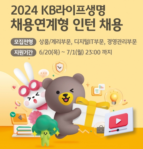 사진=KB라이프생명