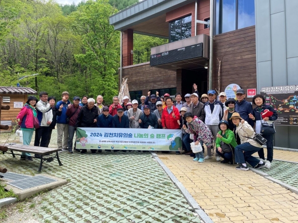 산림청 한국산림복지진흥원(원장 남태헌)은 소속기관인 국립김천치유의숲이 지난달부터 파독 근로자 328명(4회)을 대상으로 심리 회복을 도모하는 산림치유 캠프를 운영했다고 24일 밝혔다.