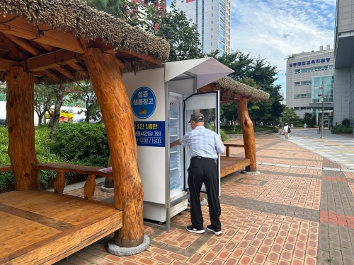 성동 샘물창고[사진=성동구]