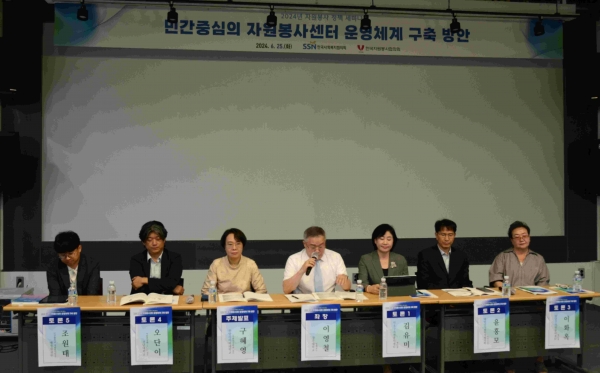 '2024년 자원봉사 정책 세미나'에서 좌장으로 나선 이영철 광주대학교 사회복지학과 명예교수가 토론을 진행하고 있다.(사진제공=한국사회복지협의회)