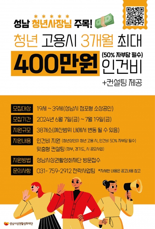 (사진제공=성남시)