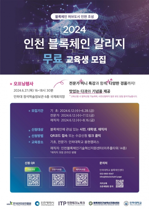 (사진제공=인천시)