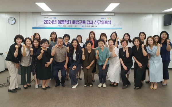 인천시는 25일 시청 회의실에서 아동학대 예방교육 신규강사 24명과 함께 위촉식을 개최하고 전문성 향상을 위한 교육을 실시했다.