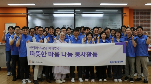 사진=신한라이프