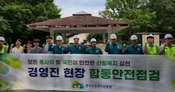 26일 남태헌(가운데) 한국산림복지진흥원장이 국립장성숲체원을 찾아 숲체원 및 협력업체 직원들과 집중호우 대비 안전점검을 실시하고 있다.