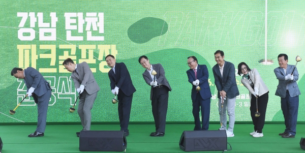 10일 강남구 세곡동 탄천 파크골프장 준공식에서 이진찬 성남부시장(왼쪽에서 네 번째) 등 참석자들이 축하 티 샷(tee shot) 중이다.