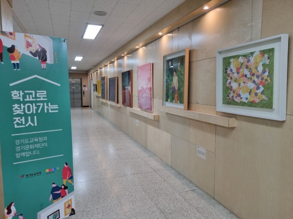 경기도교육청은 학생의 예술 체험 기회를 확대하고 예술 감수성과 협력적 인성교육을 위해 경기도형 학교갤러리를 100교 운영하고 있다.