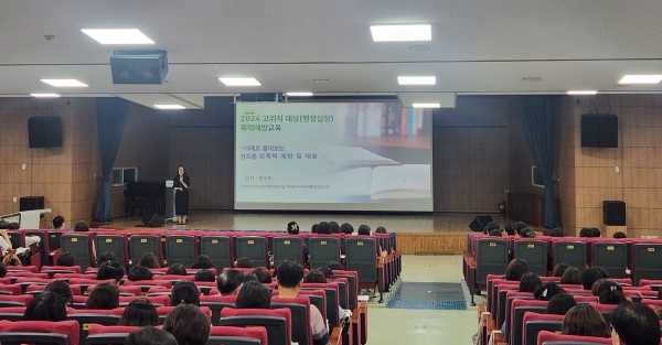 인천시교육청(교육감 도성훈)은 26일 관내 초·중·고등학교 행정실장 400여 명을 대상으로 폭력 예방 맞춤형 별도교육을 실시했다.