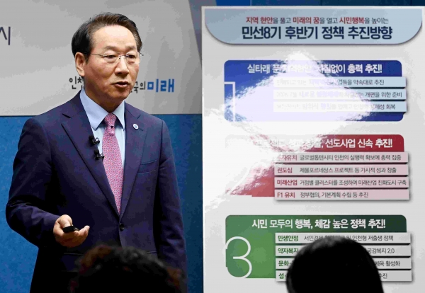 유정복 인천광역시장이 27일 시청 브리핑룸에서 민선8기 취임 2주년을 맞아 성과 및 향후 시정운영 방향을 설명하고 있다.