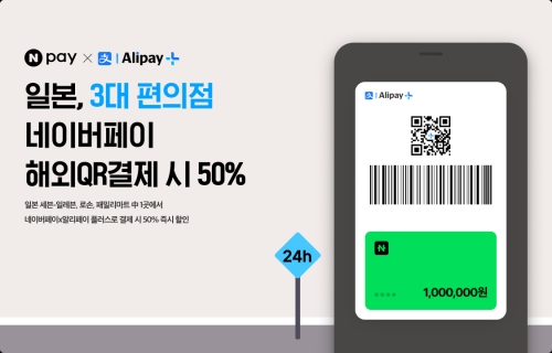 사진=네이버페이