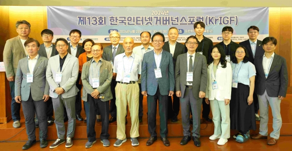 28일 프란치스코 교육회관에서 개최된 한국인터넷거버넌스포럼(KrIGF)에서 관계자들이 기념 촬영을 하고 있다. (뒷줄 왼쪽부터) 강릉원주대 주용완 교수, KISA 이동근 본부장, 아주대 이원태 교수, 방송통신대 이영음 교수, 동국대 이창범 교수, 진보네트워크센터 오병일 대표, 이화여대 민병원 교수, 과기정통부 장영재 사무관, 김영상 주무관, 정책과입법연구소 이수영 의장 (앞줄 왼쪽부터) 한림대 박현제 교수, 카이스트 이동만 교수, 숭실대 송관호 교수, 카이스트 전길남 명예교수, KISA 이상중 원장, 클라스한결 윤복남 변호사, 사이버안보연구소 이화영 연구원, KISA 이정민 팀장, 박정섭 단장(사진제공=한국인터넷진흥원(KISA))