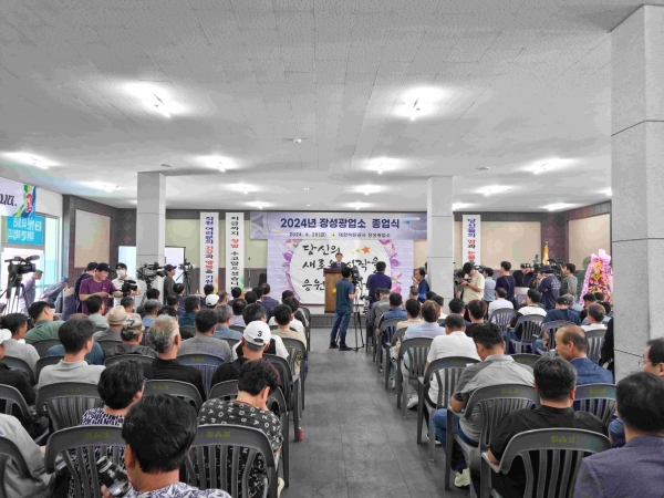 대한석탄공사 장성광업소 종업식 모습.