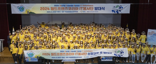 2024 월드프렌즈코리아 IT봉사단 참여자들이 모여서 기념촬영을 하고 있다.(사진제공=한국지능정보사회진흥원(NIA))