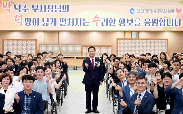 박덕수 행정부시장이 6월 28일 시청대회의실에서 열린 '박덕수 인천광역시 행정부시장 퇴임식'에서 직원들과 기념촬영을 하고 있다.