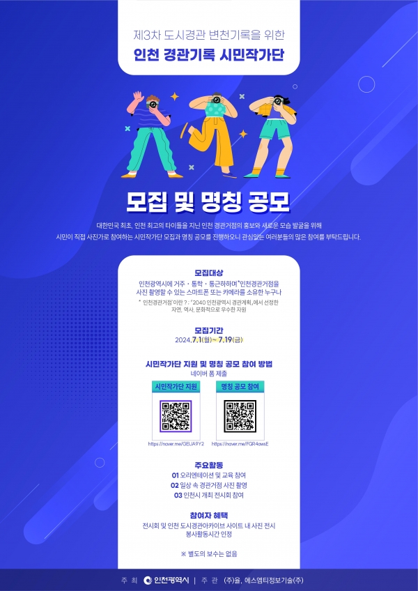 (사진제공=인천시)