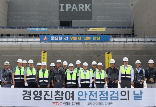 [HDC현대산업개발]