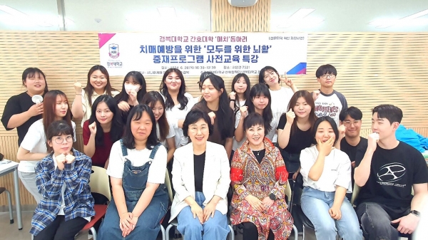 경복대학교 간호대학 '매치 동아리' 치매예방 사전교육 특강 현장 (사진제공= 경복대학교)