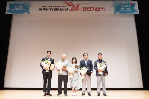 국민건강보험공단(건보공단)은 7월1일 창립 24주년 기념식에서 건강보험료 성실납부자들을 초청하여 감사패를 증정하는 자리를 가졌다.