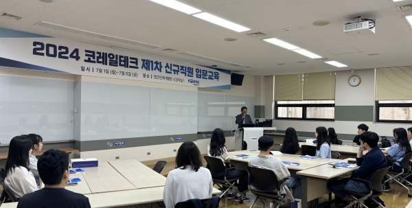 코레일테크(주)가 아산 캠코인재개발원에서 2024년도 제1차 신규직원을 대상으로 입문교육을 실시하고 있다.