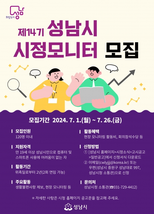 (사진제공=성남시)