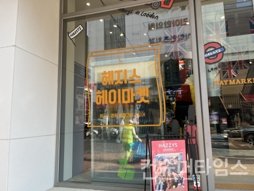 사진=김유영 기자