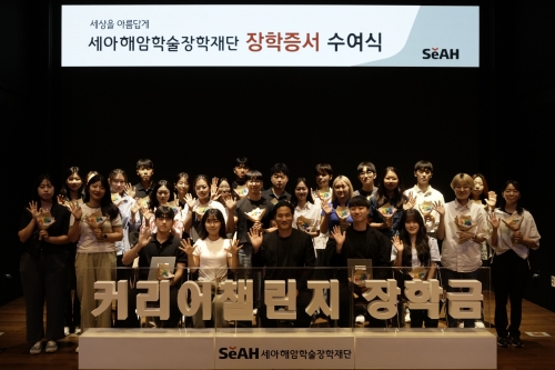 [세아홀딩스]