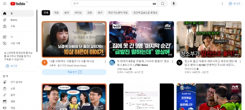 사진=유튜브 홈페이지 캡처.