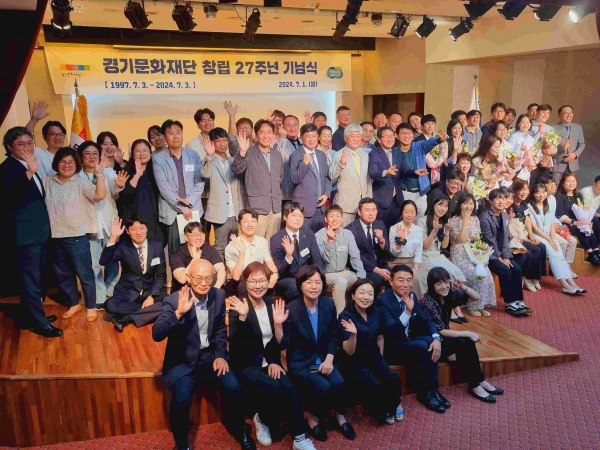 지난 7월 1일 경기문화재단 아트홀(구 다산홀)에서 재단 임직원들이 창립 27주년 기념촬영을 진행하고 있다.