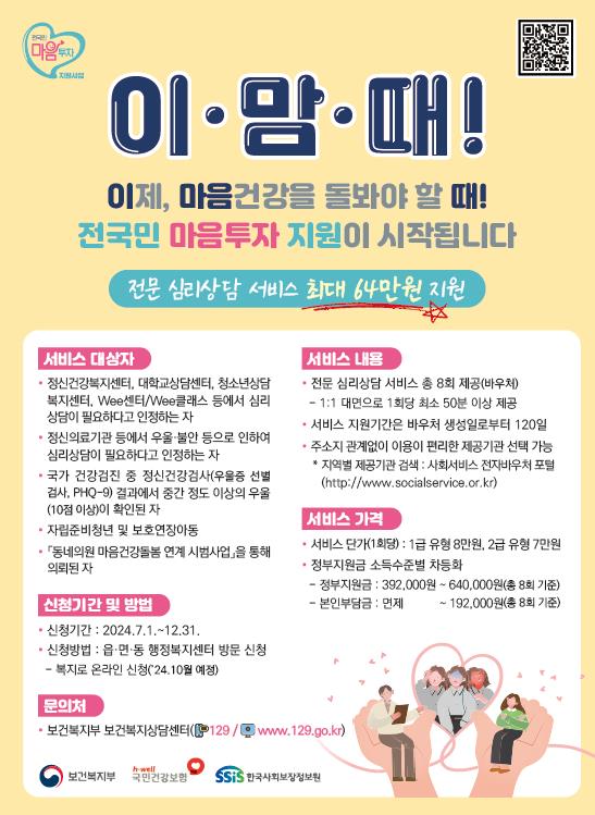(사진제공=인천시)