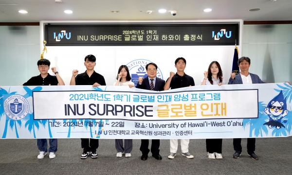 (왼쪽부터 인천대학교 도시공학과 3학년 신영재 학생, 기계공학과 4학년 이안재 학생, 무역학부 4학년 이송희 학생, 인천대학교 박종태 총장, 무역학부 4학년 주형준 학생, 사회복지학과 4학년 이진영 학생, 인천대학교 교육혁신원 김태성 원장 순)
