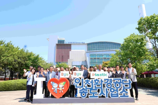 인천환경공단 최계운 이사장이 주민대표들과 함께 '바이바이 플라스틱' 챌린지 캠페인에 참여하고 있다.