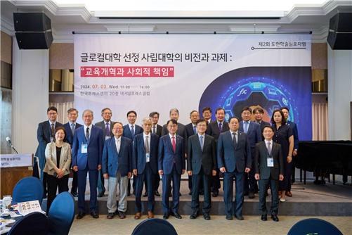 (앞줄 왼쪽부터) 윤소영 교육부 지역인재정책관, 김도연 울산공업학원 이사장, 김주성 한국학중앙연구원 이사장, 송호근 한림대학교 도헌학술원 원장, 김성근 포항공과대학교 총장, 최양희 한림대학교 총장, 윤희성 학교법인일송학원 상임이사, 최임수 건양대학교 부총장