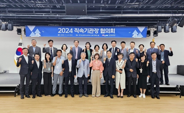경기도교육청(교육감 임태희)이 경기교육 정책과 연계한 직속기관 역할을 강화하기 위해 직속기관장 협의회를 남부청사에서 개최했다.