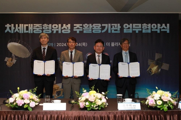 차세대중형위성 공동활용 활성화를 위한 한국수자원공사, 국립농업과학원, 국립산림과학원, 국토지리정보원 간 업무협약(MOU) 체결(왼쪽부터 국립산림과학원 배재수 원장, 한국수자원공사 K-water연구원 김병기 원장, 국립농업과학원 이승돈 원장, 국토지리정보원 조우석 원장)