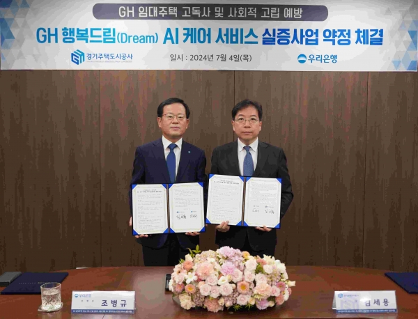 경기주택도시공사(GH)는 사회적 고립 가구의 고독사 예방을 위해 우리은행과 GH 임대주택 AI 스피커 디지털케어 환경 구축 업무 약정을 체결했다.