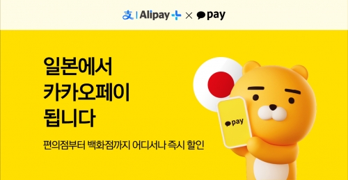 사진=카카오페이