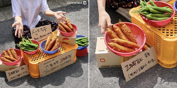 롯리단길 3탄 서울편 '우이락 고추튀김'. [사진 = 롯데리아 인스타그램 갈무리]