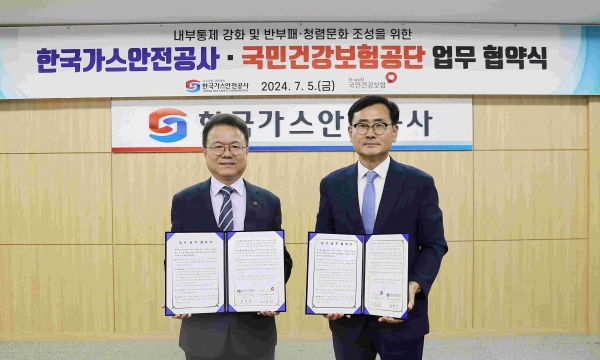 (왼쪽부터) 한국가스안전공사 임찬기 상임감사, 국민건강보험공단 김동완 상임감사가 업무협약을 마치고 협약서를 교환했다.