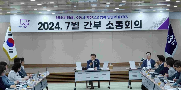 신상진 성남시장은 5일 "민선 8기 3년차를 맞아 소통과 협업을 강화해 시민이 체감하는 행정을 하겠다"고 밝혔다.