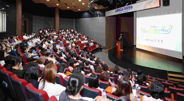 인천시교육청(교육감 도성훈)은 4일 인천대학교 송도캠퍼스에서 교육복지사 226명을 대상으로 직무연수를 실시했다.