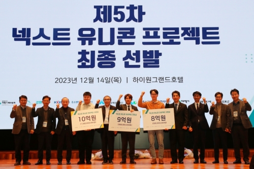 ▲ 제5차 넥스트유니콘 선정개업 3개사 대표와 심사위원이 기념사진을 촬영하고 있다. [사진= 강원랜드 제공]